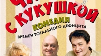 Часы с кукушкой