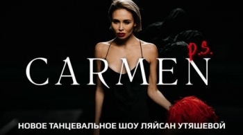 Carmen P.S. | Ляйсан Утяшева