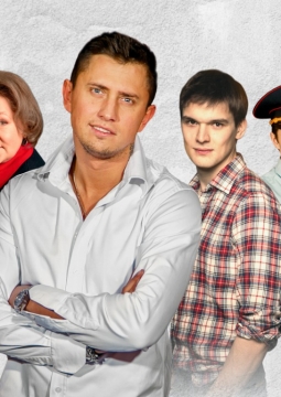 Авантюристы поневоле