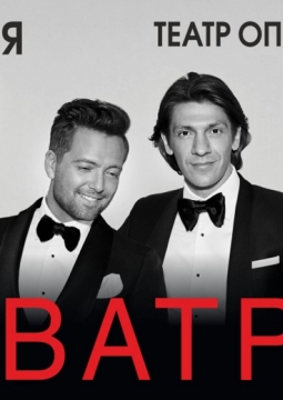 Кватро Originals