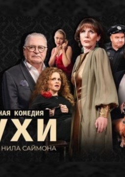 Слухи | La’ Театр