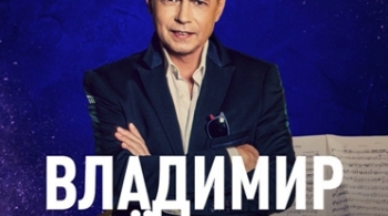 Владимир Лёвкин