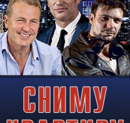 Сниму квартиру