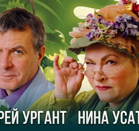 Супница, или Кипящие страсти