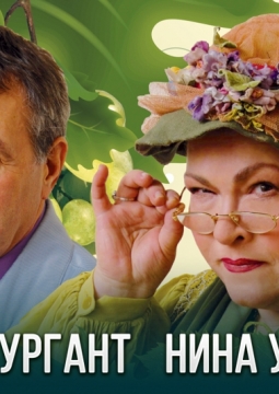 Супница, или Кипящие страсти