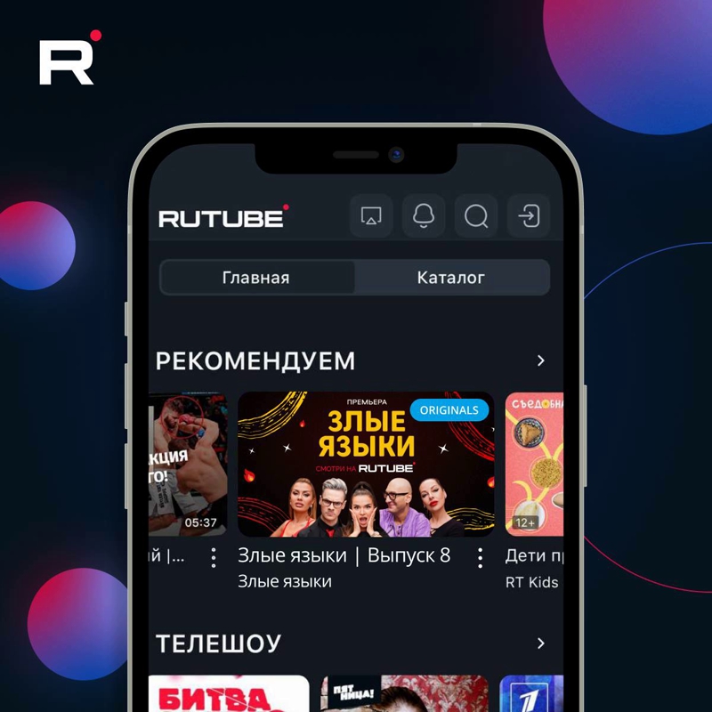 В ответ на ультиматум Apple: приложение Rutube для iOS теперь можно скачать только в России