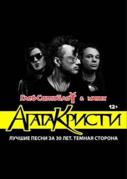 Глеб Самойлов