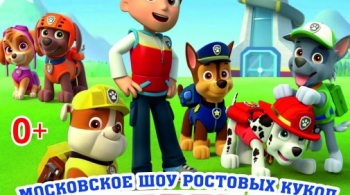 Щенки спешат на помощь