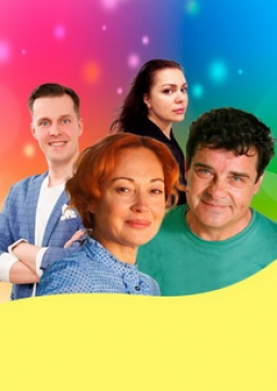 Ирония любви