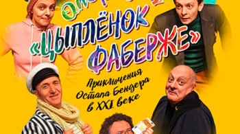 Цыпленок Фаберже