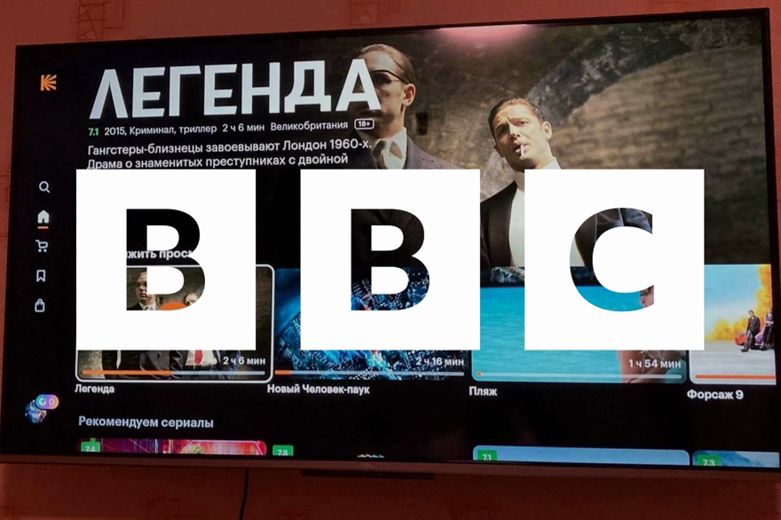 BBC отозвала лицензию на фильмы и сериалы в России. В «Кинопоиске» уже прокомментировали их исчезновение