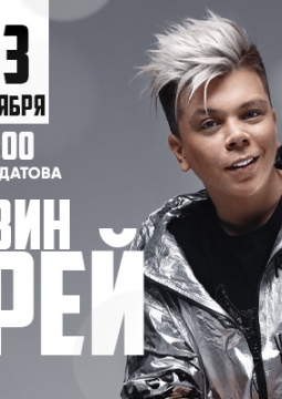 Элвин Грей (Elvin Grey)