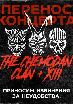 The Chemodan Clan & XIII
