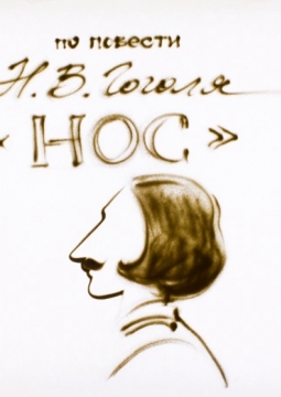 Нос | Музыкально-песочная фантасмагория