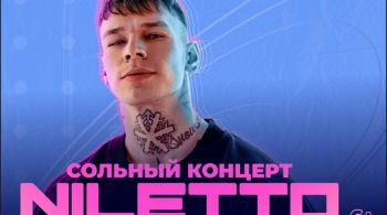 NILETTO