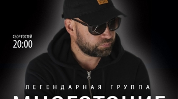 Многоточие