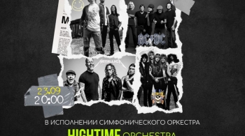 Мировые хиты на высоте