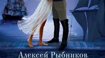 Юнона и Авось | Рок-опера