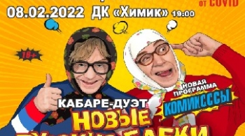 Новые русские бабки