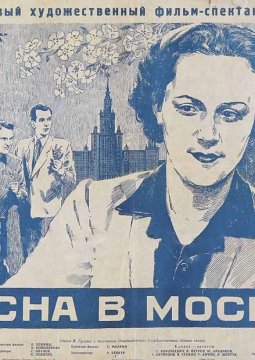 Меченая женщина