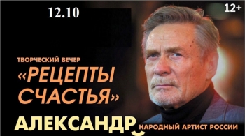 Александр Михайлов