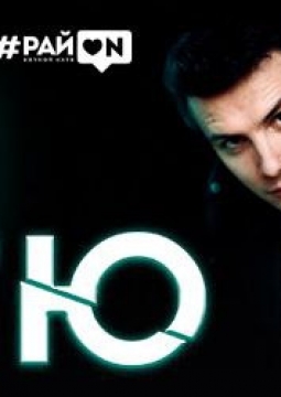 NЮ | Юрий Николаенко