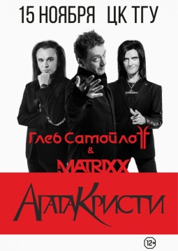 Глеб Самойлов