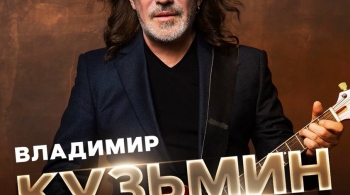 Владимир Кузьмин