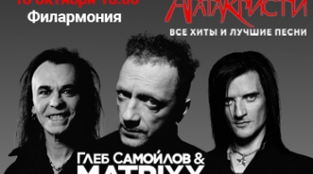 Глеб Самойлов