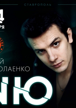 NЮ | Юрий Николаенко