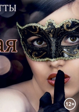 Летучая мышь