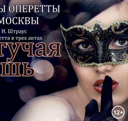 Летучая мышь