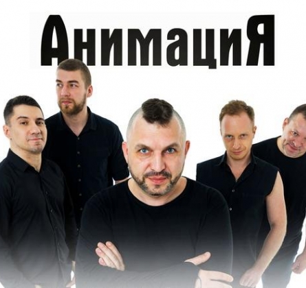 АнимациЯ