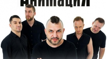 АнимациЯ