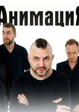АнимациЯ