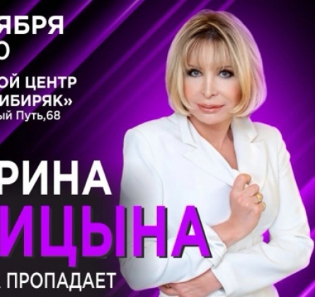 Катерина Голицына