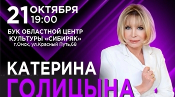 Катерина Голицына