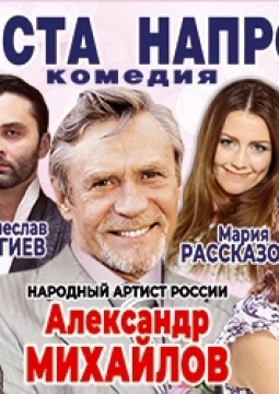 Невеста напрокат