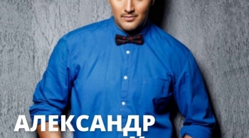 Александр Панайотов