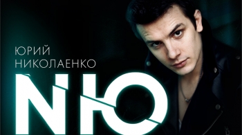 NЮ | Юрий Николаенко