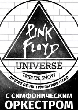 Pink Floyd Universe - Symphony Tribute Show