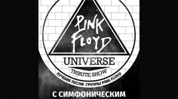Pink Floyd Universe - Symphony Tribute Show