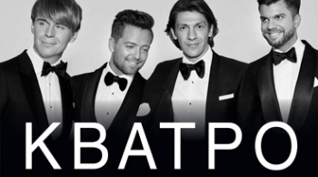 Кватро Originals