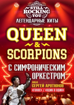 Queen & Scorpions Symphony Tribute Show