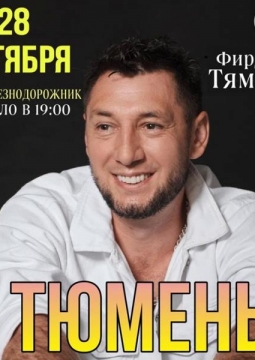 Фирдус Тямаев