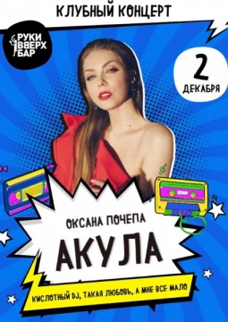 Оксана попуга алады Оксана попуга алады