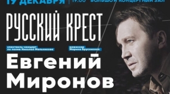 Русский крест