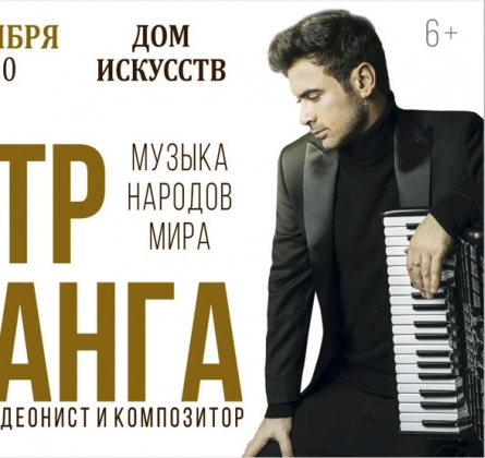 Петр Дранга