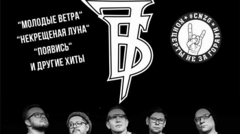 7Б & Иван Демьян