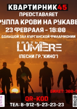 Группа крови на рукаве